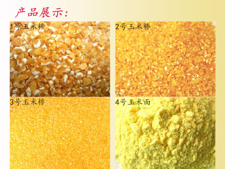 厂家直销玉米粉粹机 杂粮制粉机 玉米加工设备 专业定制