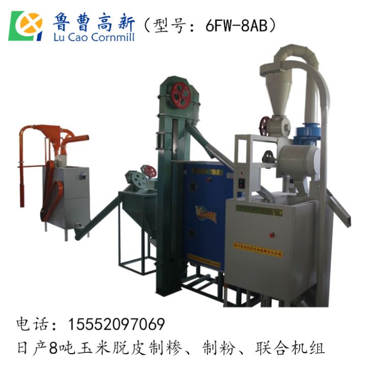 鲁曹高新 厂家直销 日产8吨玉米制糁制粉联产机组 鲁曹高新 厂家直销 日产8吨玉米制糁制粉联产机组