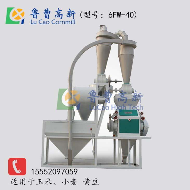 鲁曹高新 家用小型 玉米磨面机 制粉机 玉米面加工设备出口品质 鲁曹高新 家用小型 玉米磨面机 制粉机 玉米面加工设备出口品质