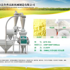 新型玉米杂粮磨粉机